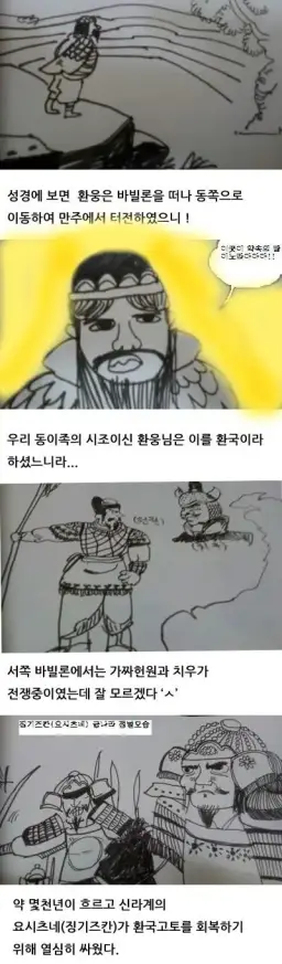 환단고기 치우천황 (장엄, 진지, 긴박, 격렬, 경쾌, 달달 , 웅장, 활기, 아련, 심각)