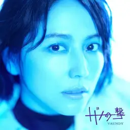 SPY×FAMILY 2기 ED - Todome no ichigeki -Vaundy-