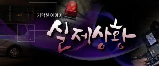 실제상황 기막힌이야기 끝날때브금 (슬픔, 감동, 평화)