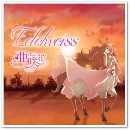 센토루의 고민 ED／아사카 - Edelweiss