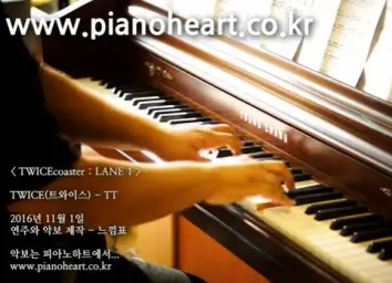 트와이스 TT 피아노 Ver. (활기, 피아노)