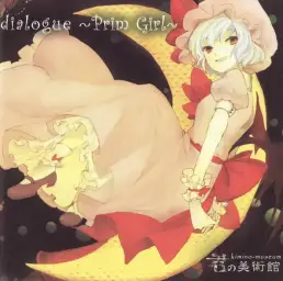 君の美術館 (Phevott)-05.亡き王女のためのセプテット (잔잔 비트 일렉 동방 어레인지 격렬 발랄 당당 즐거움 활기 신비)
