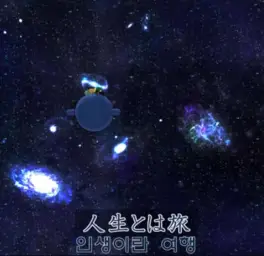 [MusMus] 피와 노을(血と夕焼け)(내면성찰,고독)