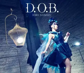 공전 마도사 후보생의 교관 OP - D.O.B.／노미즈 이오리