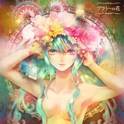 하츠네 미쿠(初音ミク) - 플레토의 꽃 (プラトーの花) (Original Ver.)