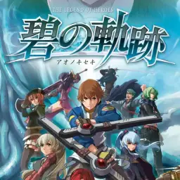 영웅전설 7 벽의 궤적 - Unfathomed Force(톤 다운 버전)(비장, 웅장, 격렬, 쓸쓸, 애절)