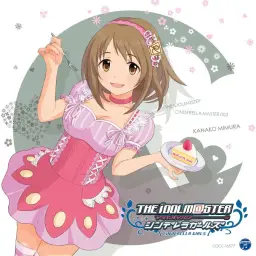 ショコラ・ティアラ - 미무라 카나코