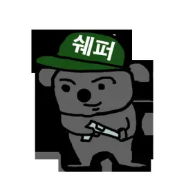 난사 - Go Back