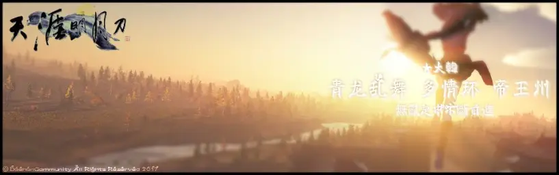 24yisiyue - 천애명월도 ost