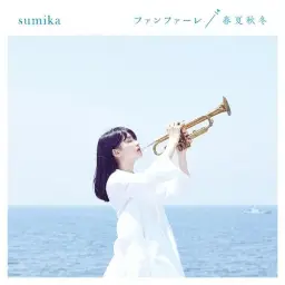 너의 췌장을 먹고 싶어 Theme - ファンファーレ(팡파레) [Sumika]