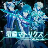 【I★Chu】Alchemist - 전뇌 매트릭스 ~Full~