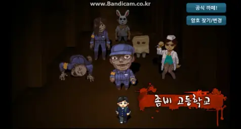 좀비고등학교 메인테마 곡 (수정)(호러, 공포, 중독성)