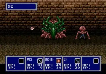 ファンタシー スター IV 千年紀の終りに - Defeat at a blow! (긴박, 격렬, 긴장)