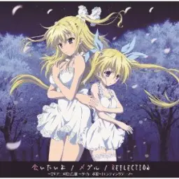 D.C.Ⅲ ～다카포 Ⅲ～ ED3 - REFLECTION／모리조노 릿카