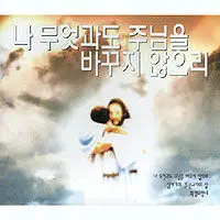 파이벨의 카논과 어우러진 약할 때 강함 되시네