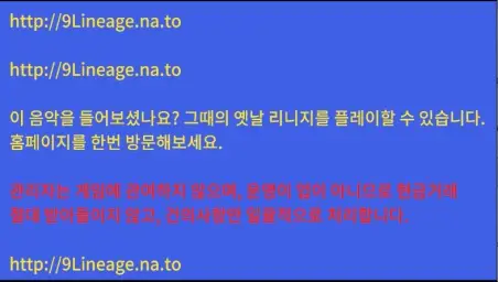 장엄하고 고요하도다 9Lineage.na.to