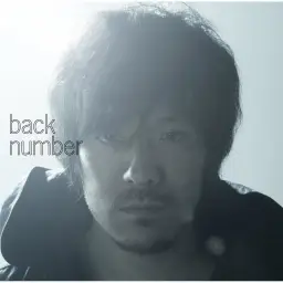 back number - 당신이 문을 닫은 후 (아련, 애잔)