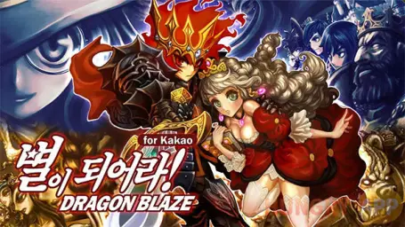 별이 되어라 시즌1 OST - 시즌1 던전 (게임빌, Dragon Blaze, 용계계시록-龙界启示录)