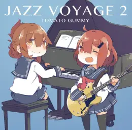 深海の歌 - TOMATO GUMMY (재즈, 칸코레, 어레인지, 함대콜렉션)