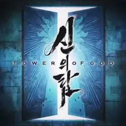 신의탑 ost stray Kids ＜GO生＞ UNVEIL : TRACK "TOP ("신의 탑" OST)(TOP ("Tower of God" OP))"