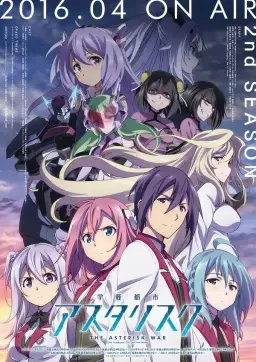 학전도시 애스터리스크 2쿨 op - The Asterisk War (신남, 격렬, 경쾌)