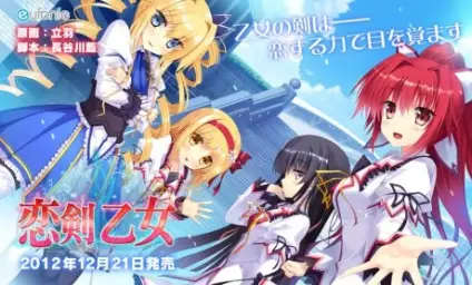 fripside - Sword of virgin_恋剣乙女(연검소녀)OP (미연시, 당당, 신남, 흥겨움, 경쾌, 활기, 흥함, 발랄, 게임)