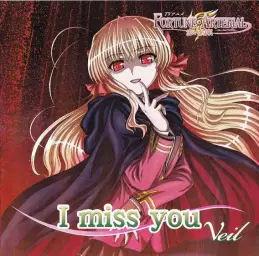 FORTUNE ARTERIAL 붉은 약속 ED - I miss you Gt.ver. Aoi to misuzu