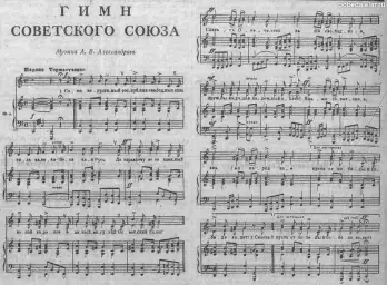 Государственный гимн СССР : 소련 국가 (웅장, 고전)