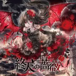 Emiru no Aishita Tsukiyo ni Dai San Gensou Kyoku wo-Syuumaku no Anthology