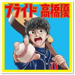 메이져 세컨드 ED - プライド [歌 : 高橋優 (타 카 하 시 유 우)]