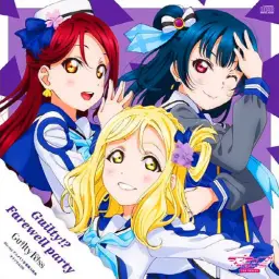 러브라이브 선샤인 특전곡 - Guilty!？ Farewell party Guilty Kiss