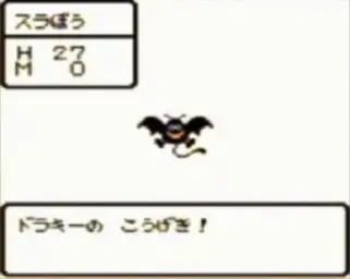 ドラゴンクエストモンスターズ テリーのワンダーランド - モンスターの戦い (긴박, 격렬, 초조)