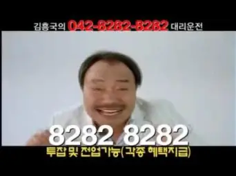 [리코더] 김흥국 042 8282 8282 대리운전