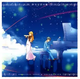 4월은 너의 거짓말 ost 14. 春の香り (훈훈, 감동, 희망)