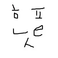 해피나루 송 - 꿈의 라이브 프리즘스톤