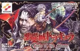캐슬배니아 Circle of the Moon - Requiem(신비, 잔잔, 엄숙, 진지, 애잔)