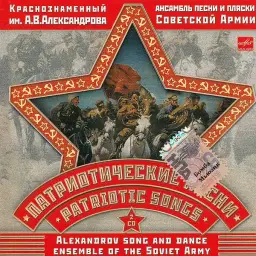 Песня о России : 러시아의 노래 (소련, 희망, 웅장, 당당)