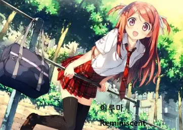이루마 Reminiscent뜻:추억,회상