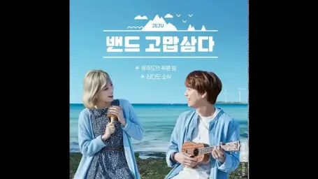 태연-제주도의 푸른밤