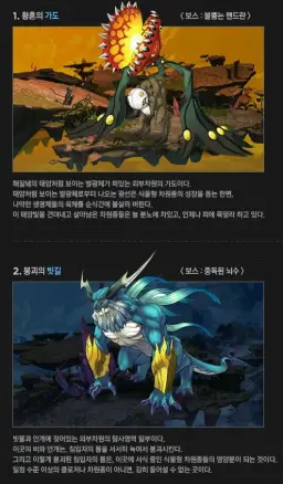 클로저스 - 플레인 게이트 - 황혼의 가도,붕괴의 빗길 CM_DEMI_BGM1 (일렉, 바이올린, 진지, 격렬, 장엄)