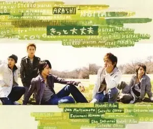 嵐(아라시) - 春風スニ-カ- (발랄,일상)