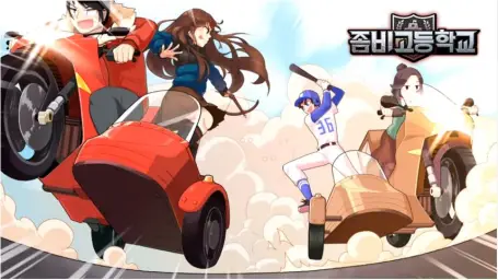 좀비고등학교[히어로즈] 히어로 러시(재업로드)