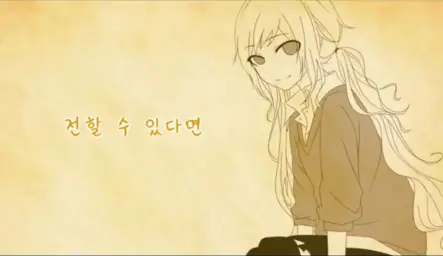 시유(SeeU) - 전할 수 있다면 (보컬로이드 잔잔 순수 따뜻 쓸쓸)