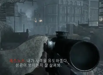 콜오브듀티 월드앳워 - 저격전(스탈린그라드, 전쟁, 저격총, 나치, 독일, 긴박, 제 2차 세계대전, 2차대전, 소련, 러시아)