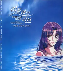 ( 고요) ( 신비) 서영은 - Blue moon ( ENG ver) ( 리플레인 러브 삽입곡)