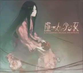 虚ノ少女 OST - Snowflake
