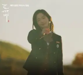 그리워 너무 그리워 그리워도 나 참아야겠지 너 하나밖에 모르는 네 여자이니까