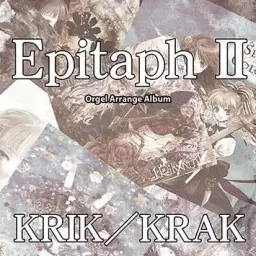 Krik Krak-Layon (오르골 잔잔 신비 몽환 추억 아련 판타지 고요 )