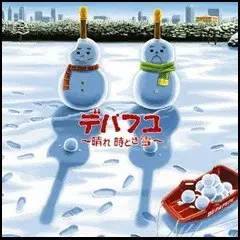 Depapepe- Snow Dance -winter session-