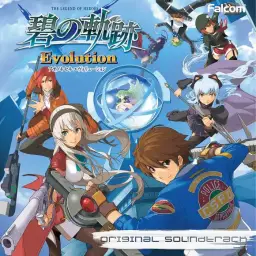 영웅전설 8 : 벽의궤적 에볼루션 OST - "The Azure Arbitrator" (게임, 최종보스, 긴박, 격렬, 장엄, 긴장, 심각, 웅장)